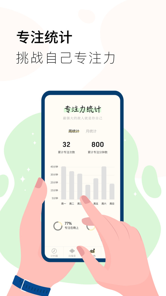 计时器Timer截图0
