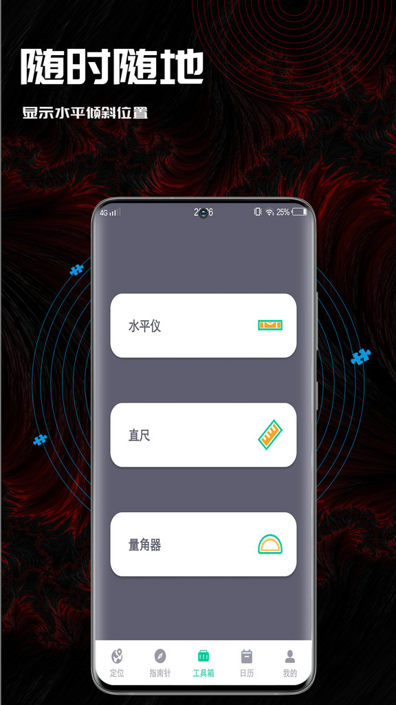 50度指南截图