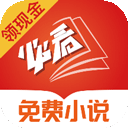 必看免费小说 v2.46.00
