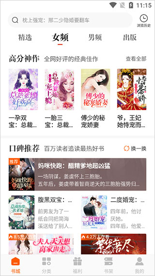 必看免费小说截图