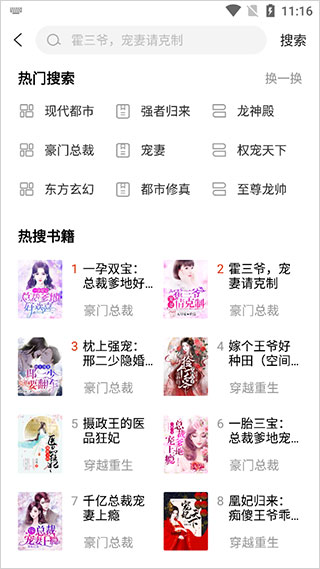必看免费小说截图