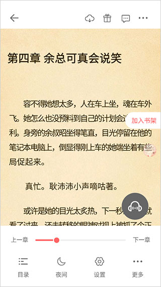 必看免费小说截图
