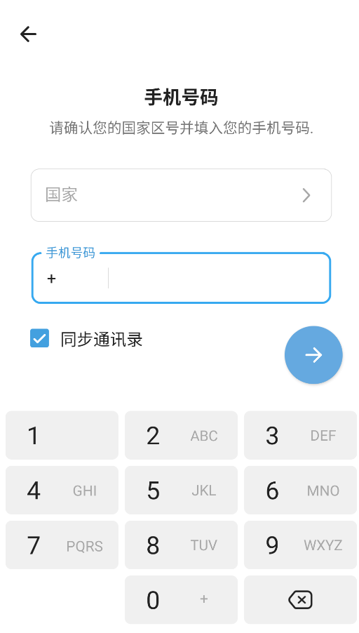 蓝色纸飞机10.8.2版本截图1