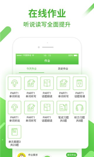 口语易截图0