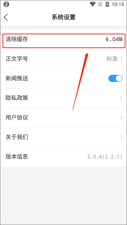掌上新泰app截图2