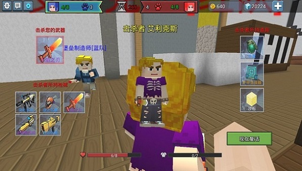 blockman go最新版截图0