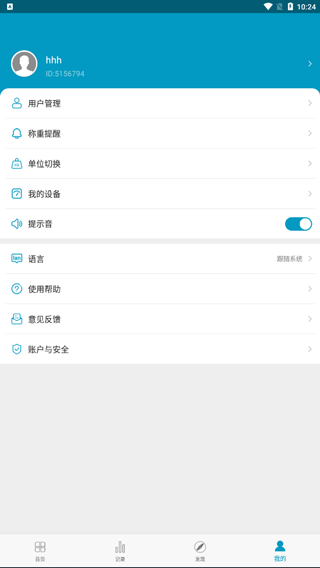 好身材app截图0