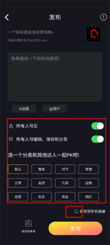 DIvoom点音音箱app截图