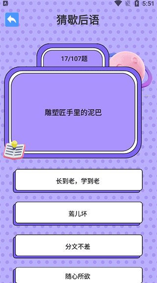 金曲全民猜官方版截图0
