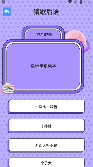 金曲全民猜官方版截图1