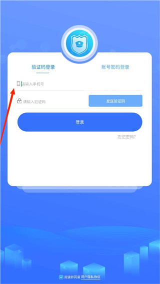 智慧卫生监督app最新版截图