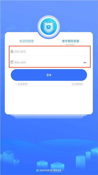 智慧卫生监督app最新版截图