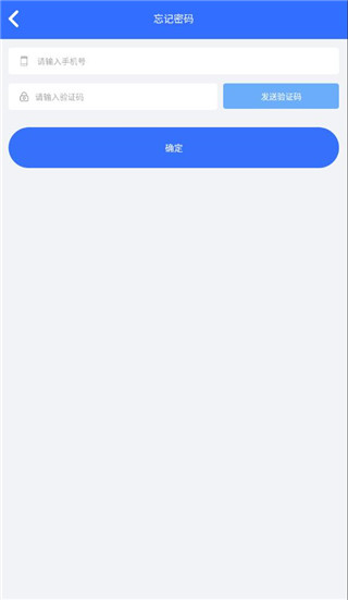 智慧卫生监督app最新版截图