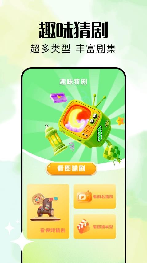 伊人播放器安卓版截图