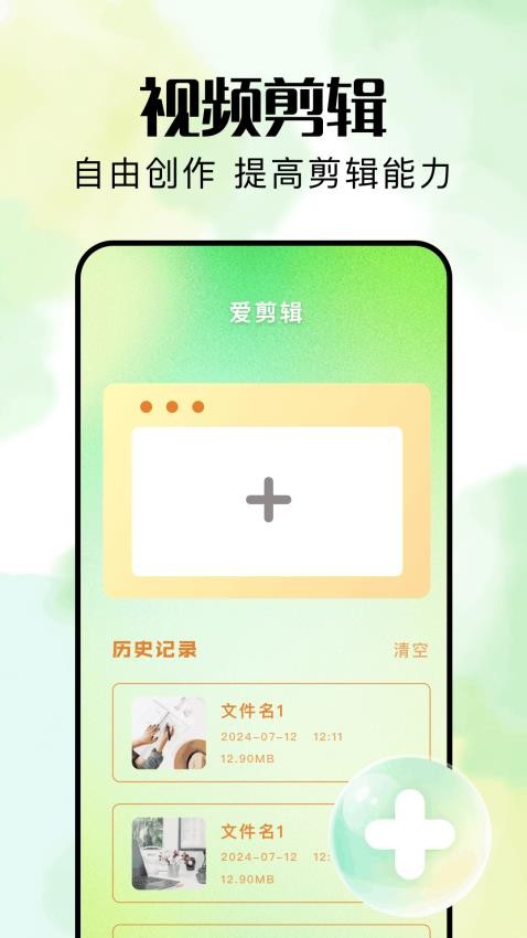 伊人播放器安卓版截图