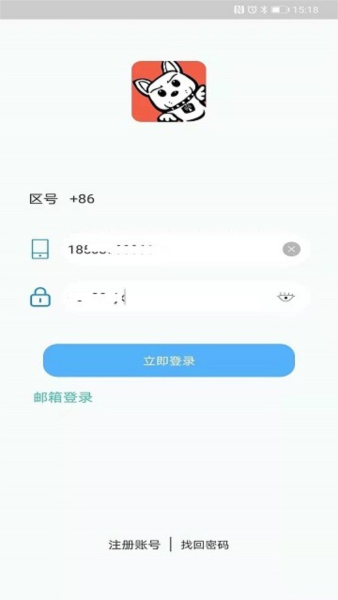 天狗智控 安卓版v3.0.8截图