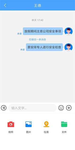 通达oa手机版官方版截图2
