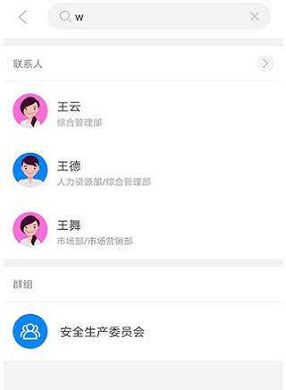 通达oa手机版官方版截图3