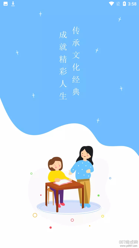 语经慧截图0