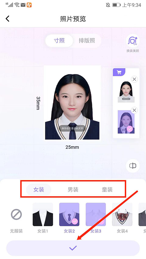 美图证件照app截图3