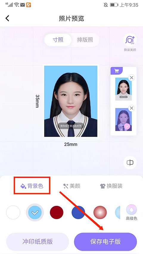美图证件照app截图4