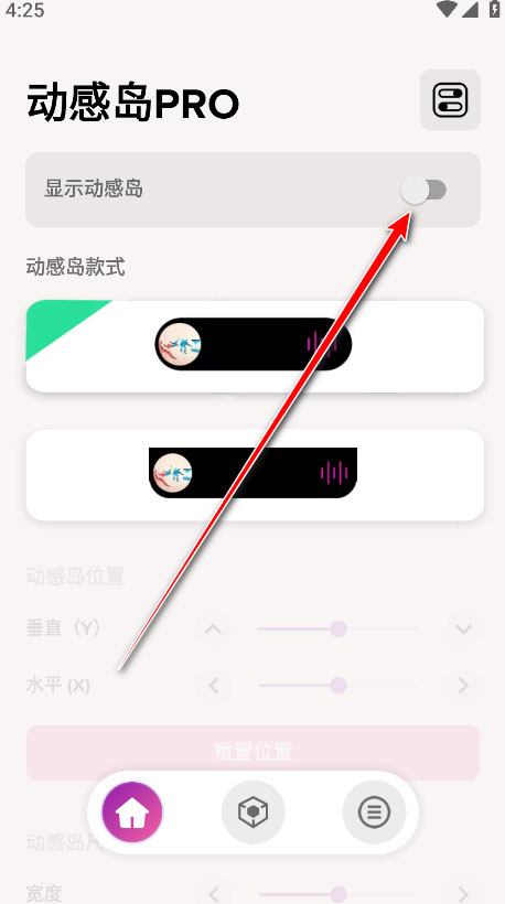 动感岛pro截图0