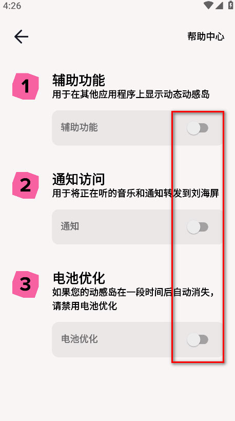 动感岛pro截图1