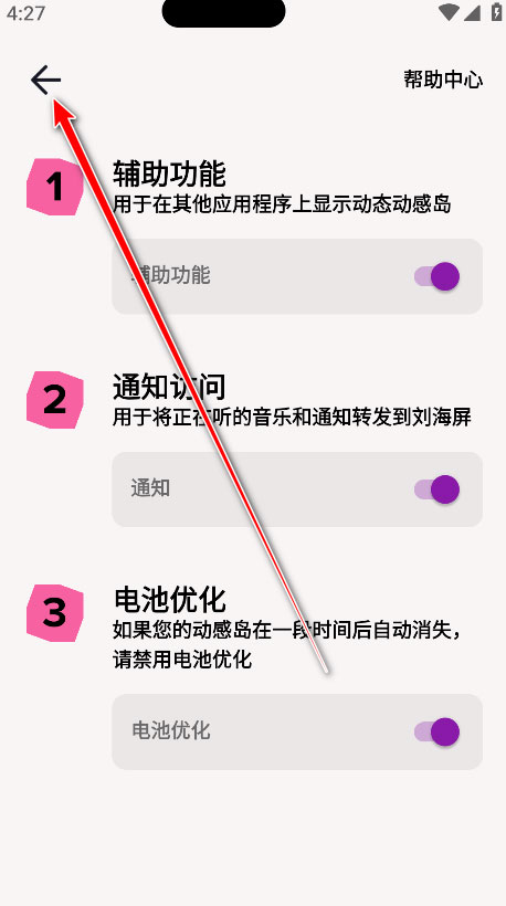 动感岛pro截图2