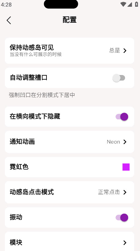 动感岛pro截图4