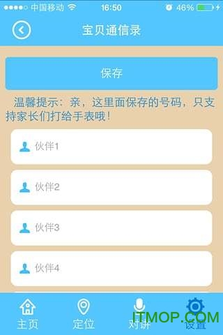智天使截图