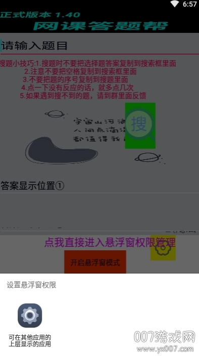 答题帮截图0