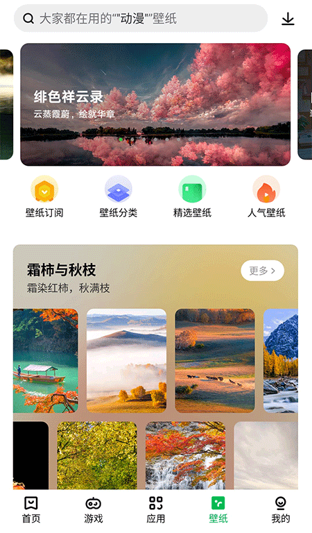联想应用商店app截图3