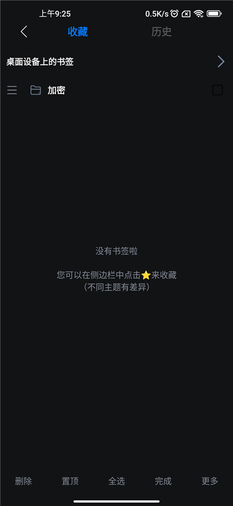 可拓浏览器app最新版本截图2