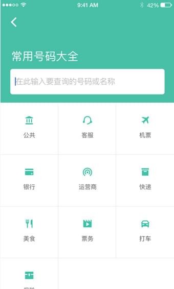 防骚扰大师截图0