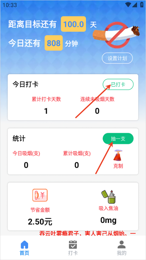 emoke抽烟app截图