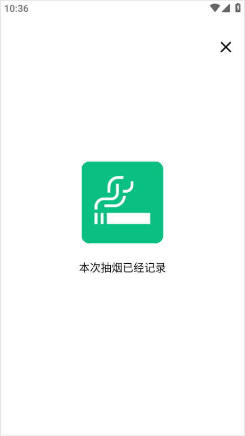 emoke抽烟app截图