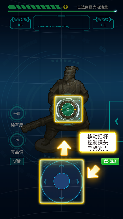 鉴宝大师手游截图