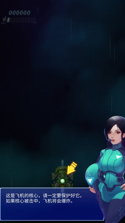 银河射手官方版截图0