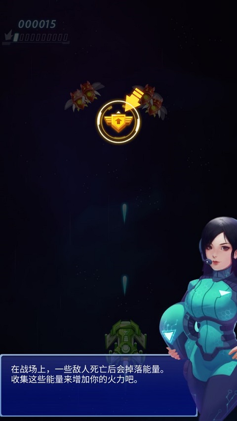 银河射手官方版截图1