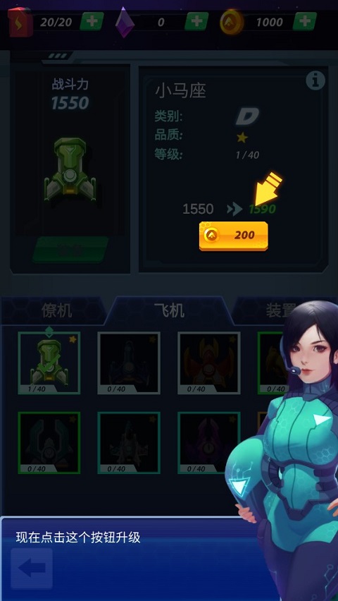 银河射手官方版截图3