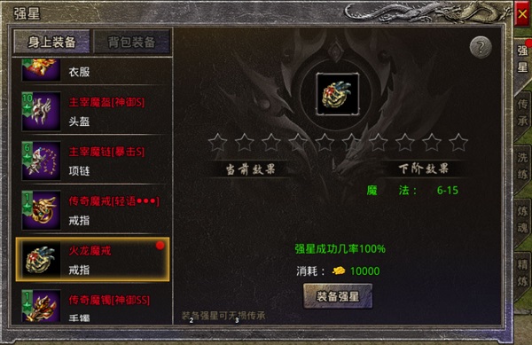 原始传奇贪玩版截图