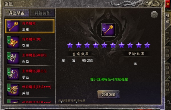 原始传奇贪玩版截图