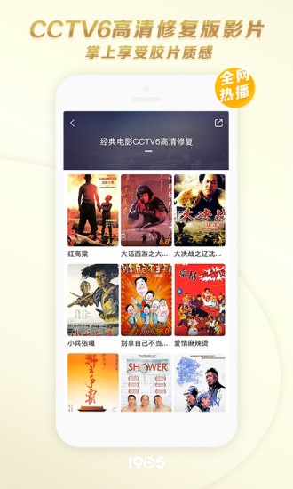 1905电影最新版截图0