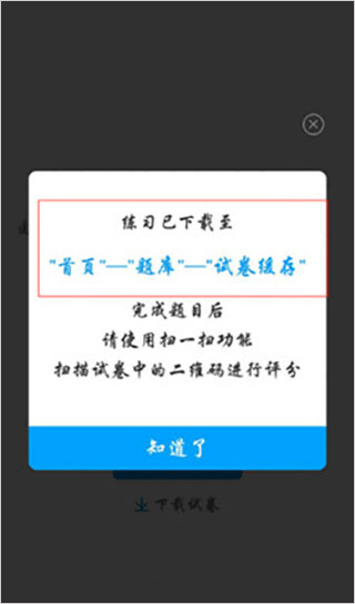 粉笔公考app截图2