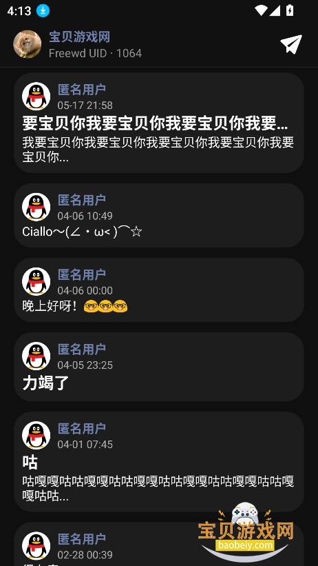 Freewd社区截图0