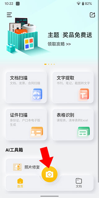 布丁扫描app官方版截图0