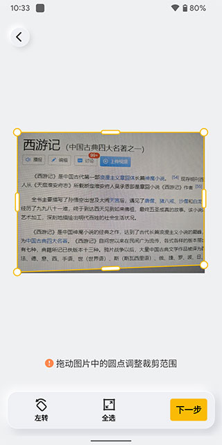 布丁扫描app官方版截图2
