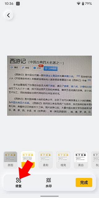 布丁扫描app官方版截图3