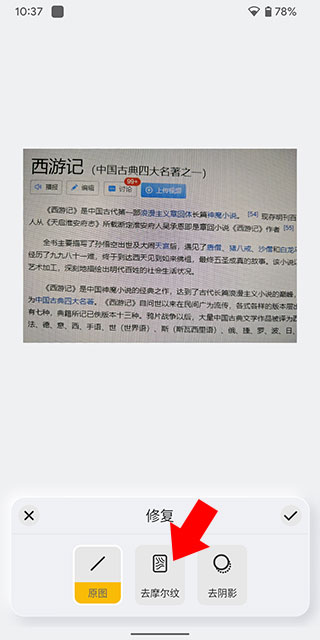 布丁扫描app官方版截图4