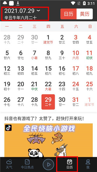 天气预报2026年最新版本截图3